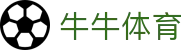 牛牛体育 - 官方直营保障投注安全与极速结算的专业体育站